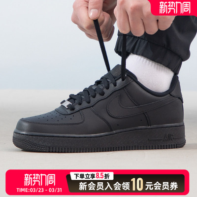 【商场同款】耐克男鞋新款Air Force 1低帮透气运动板鞋 CW2288