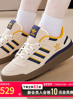 adidas阿迪达斯三叶草男女鞋25新款FORUM运动鞋休闲鞋板鞋JQ2655