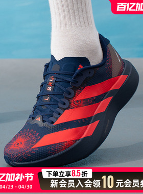 阿迪达斯男鞋跑步鞋26新款Adizero EVO SL WOVEN M运动鞋KI9156