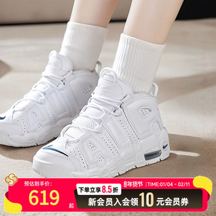 NIKE AIR MoreUptempo 白色皮蓬大Air高帮复古篮球鞋DH9719-100