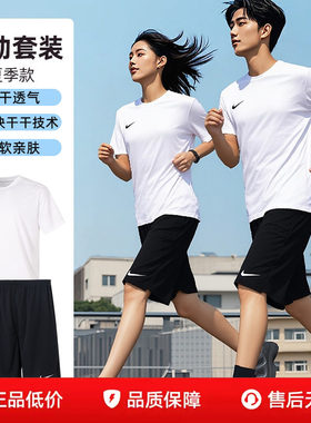 Nike耐克白色短袖T恤短裤男装春秋季透气跑步运动套装健身训练服