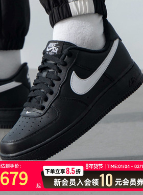 NIKE耐克板鞋正品男鞋AIR FORCE 107 TRK3休闲鞋运动鞋FZ0627-0