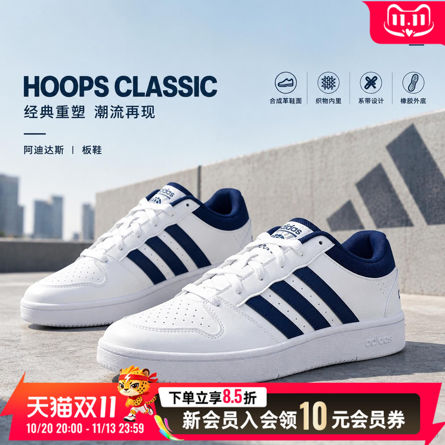 阿迪达斯男鞋2026新款透气板鞋低帮休闲鞋日常出行场下篮球运动鞋