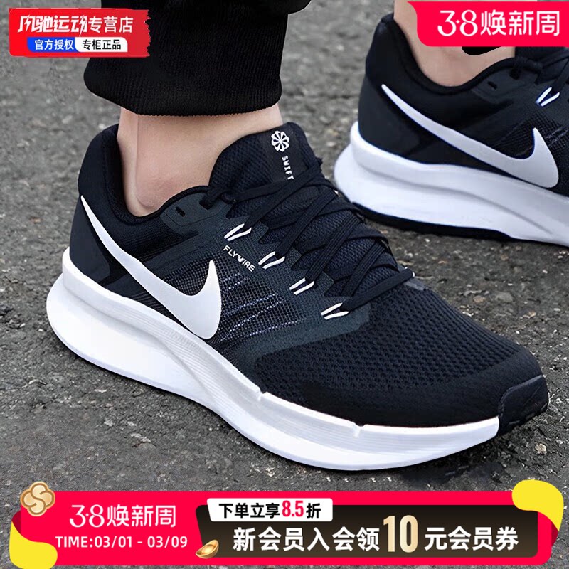 NIKE耐克运动鞋男鞋 飞线轻便跑鞋网面透气休闲跑步鞋 DR2695