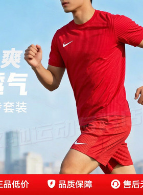 NIKE耐克红色短袖T恤短裤男装团队款运动套装26夏季跑步健身衣