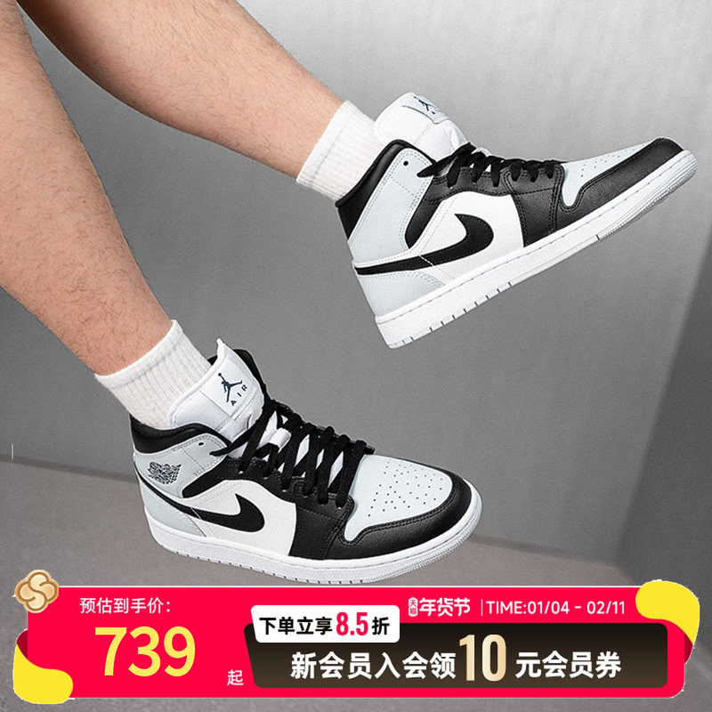 NIKE耐克AJ篮球鞋男鞋2026新款AIR JORDAN 1 MID运动鞋DQ8426-002,运动鞋new,运动休闲鞋,淘宝优惠券,粉丝福利购,淘宝优惠卷