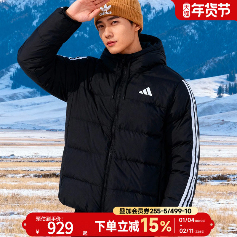阿迪达斯官方羽绒服男装25冬季新款运动服羽绒厚外套保暖连帽上衣,运动服/休闲服装,运动羽绒服,淘宝优惠券,粉丝福利购,淘宝优惠卷