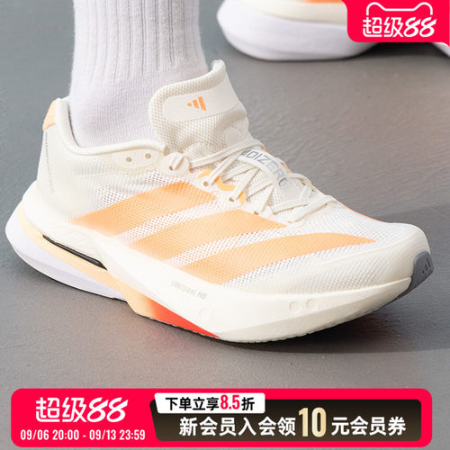 阿迪达斯女鞋跑步鞋26新款ADIZERO BOSTON 13 W竞训运动鞋JP9249