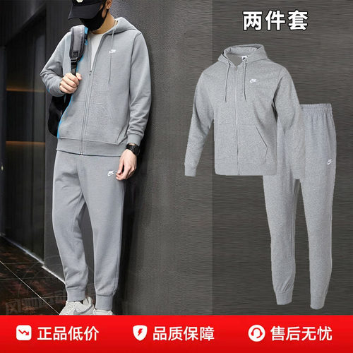 NIKE耐克灰色针织套装男装夏季新款健身运动服休闲连帽外套长裤子