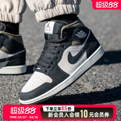 nike耐克AJ1男鞋篮球鞋26新款AIR JORDAN 1中帮运动滑板鞋HV4091