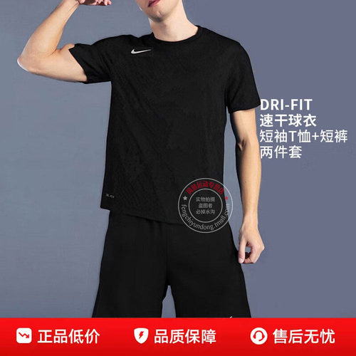 耐克官方正品男装运动圆领短袖短裤两件套夏季新款运动服球队套装
