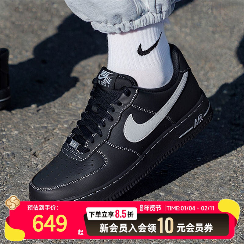 耐克（NIKE）官方旗舰男鞋2025冬季新款AF1空军一号黑色低帮板鞋,运动鞋new,运动休闲鞋,淘宝优惠券,粉丝福利购,淘宝优惠卷
