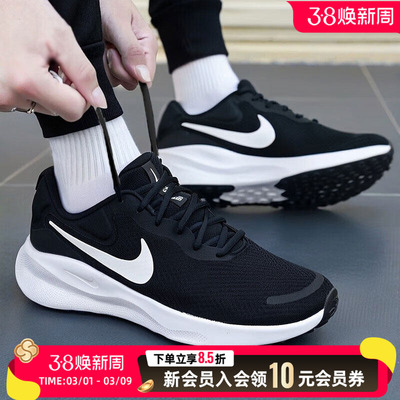 NIKE耐克男子REVOLUTION 7休闲通勤轻便公路运动跑步鞋FB2207-001