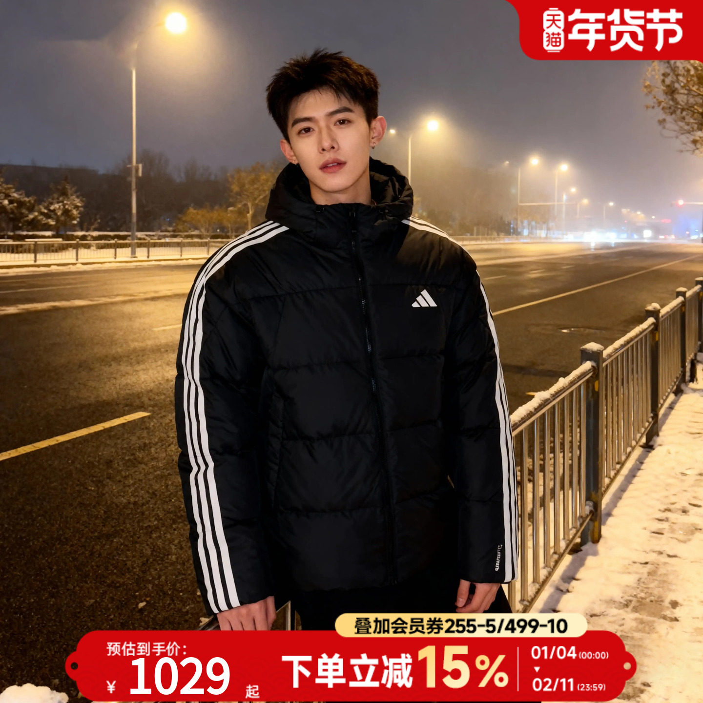 Adidas阿迪达斯官方正品羽绒服男款秋冬新款保暖上衣加厚羽绒外套,运动服/休闲服装,运动羽绒服,淘宝优惠券,粉丝福利购,淘宝优惠卷