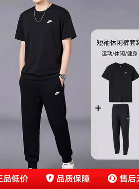 Nike耐克男士短袖黑色T恤长裤子运动套装透气宽松跑步训练两件套