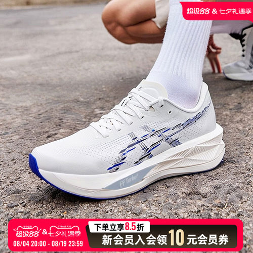 亚瑟士asics男鞋 2026新款春季运动鞋sonicblast竞速跑鞋缓震轻便