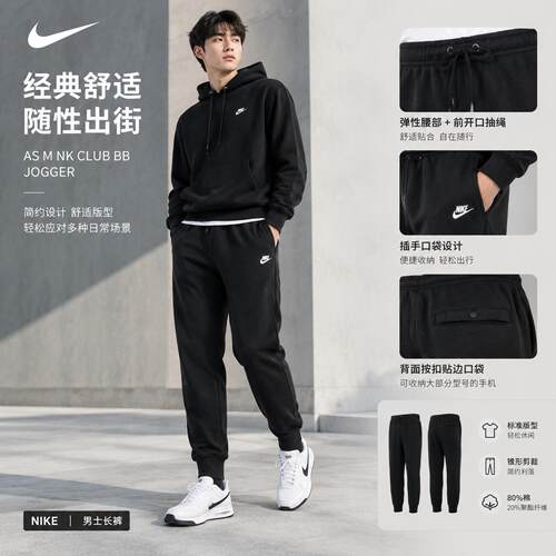 耐克NIKE男裤2026新款秋冬简约舒适运动休闲裤加绒长裤保暖束脚裤