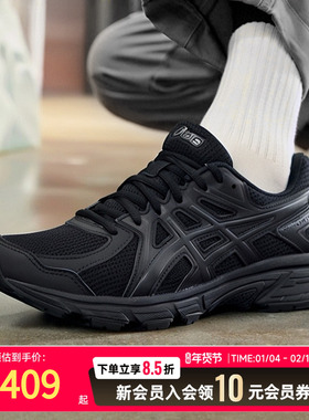 Asics亚瑟士JOG 100T黑武士休闲跑步鞋女鞋缓震运动鞋1022A335