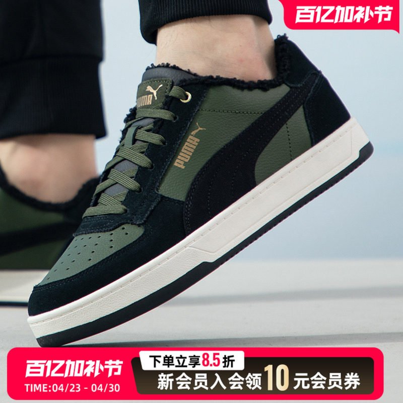 PUMA彪马板鞋男鞋女鞋加绒保暖运动鞋低帮复古休闲鞋情侣鞋392334