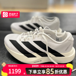 阿迪达斯跑步鞋女鞋25秋季新款ADIZERO EVO SL W休闲运动鞋JH6208