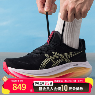 亚瑟士(asics)跑步鞋男鞋25秋季新款GEL-NIMBUS 27网面透气减震