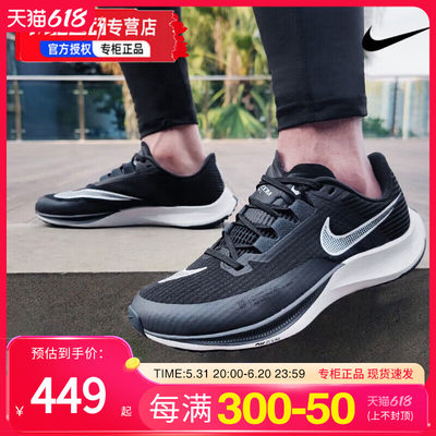 耐克（NIKE）男子公路竞速跑步鞋 RIVAL FLY 3轻便竞速跑鞋CT2405