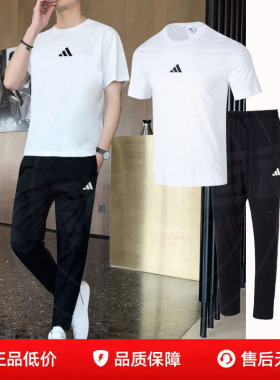 阿迪达斯白色圆领短袖男2026夏季新款休闲运动服透气舒适半袖T恤