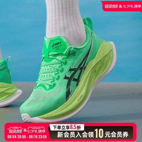 亚瑟士（asics）男鞋女鞋2026新款夏季运动鞋SUPERBLAST 2竞速跑