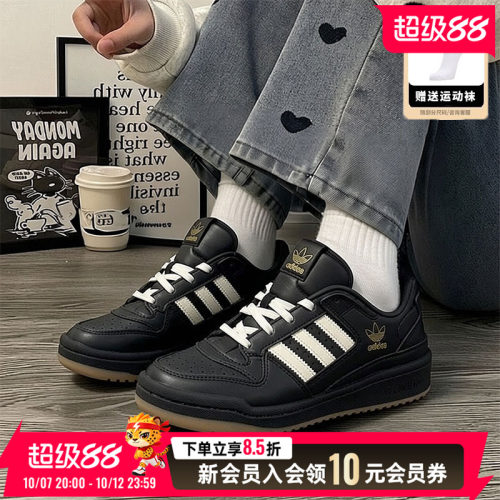 阿迪达斯三叶草女鞋黑色板鞋2026新款FROUM LOW CL休闲鞋男JP9021