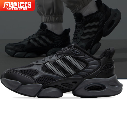 阿迪达斯男鞋春季新款网面透气运动鞋清风跑步鞋减震跑鞋IH2289