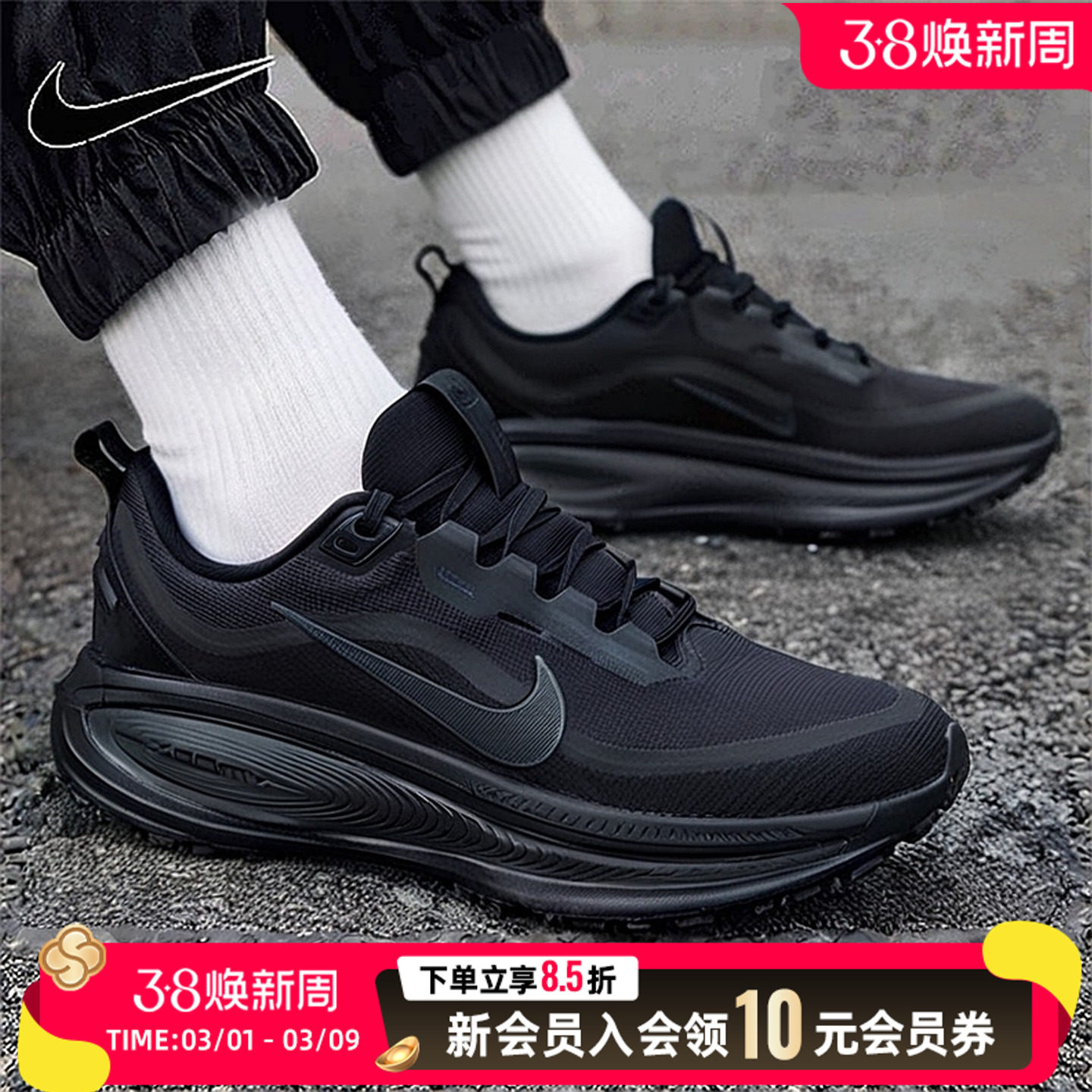 耐克（NIKE）男鞋春季VOMERO 18 GTX运动鞋防水反光训练跑步鞋