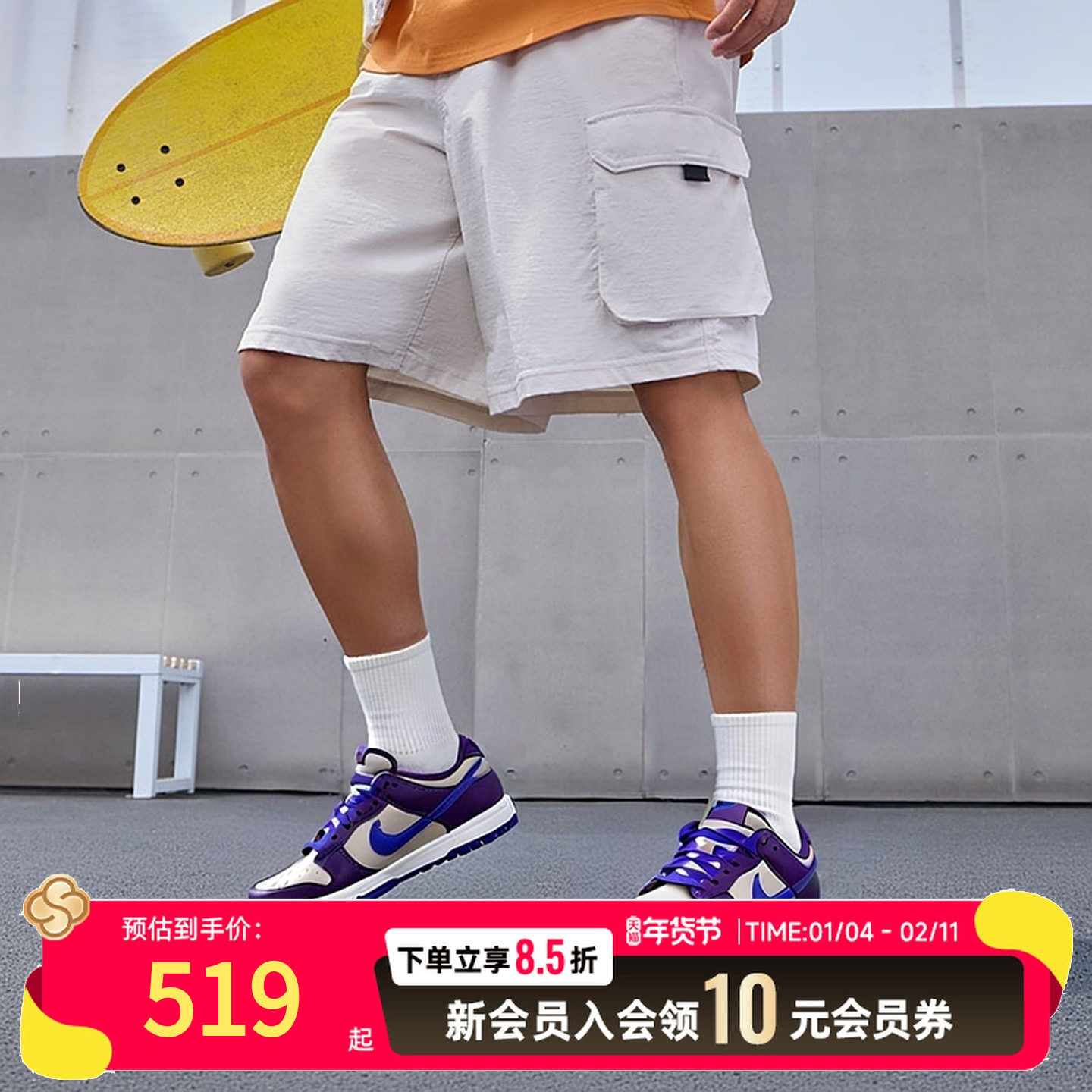 NIKE耐克男鞋板鞋2025冬季DUNK LOW复古运动低帮休闲鞋HF5441-005,运动鞋new,运动休闲鞋,淘宝优惠券,粉丝福利购,淘宝优惠卷