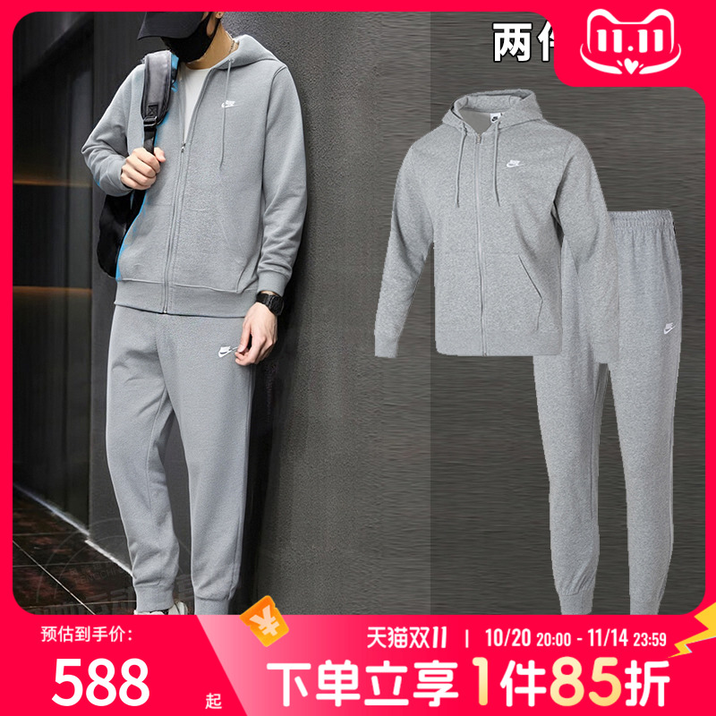 NIKE耐克灰色针织套装男装秋季新款健身运动服休闲连帽外套长裤子