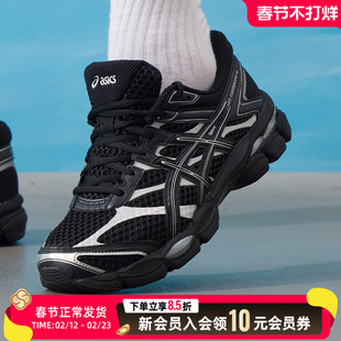 亚瑟士（ASICS）男鞋女鞋 2026春季新款GEL-CUMULUS 16运动鞋复古