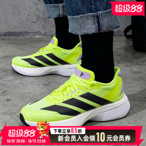 adidas阿迪达斯ADIZERO BOSTON 13专业竞训玻纤柱男跑步鞋JP9251