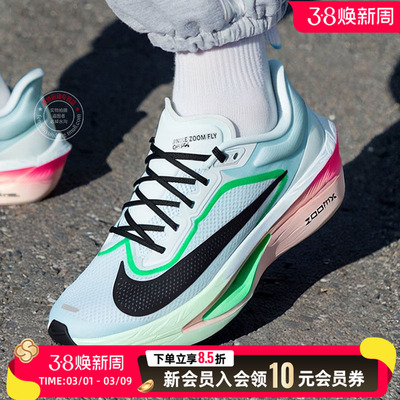 NIKE ZOOM FLY 6 耐克正品跑步鞋男鞋春季新款透气运动鞋 FN8454