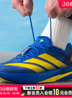 阿迪达斯男鞋跑步鞋26新款春季ADIZERO波士顿13竞速运动鞋KK4238