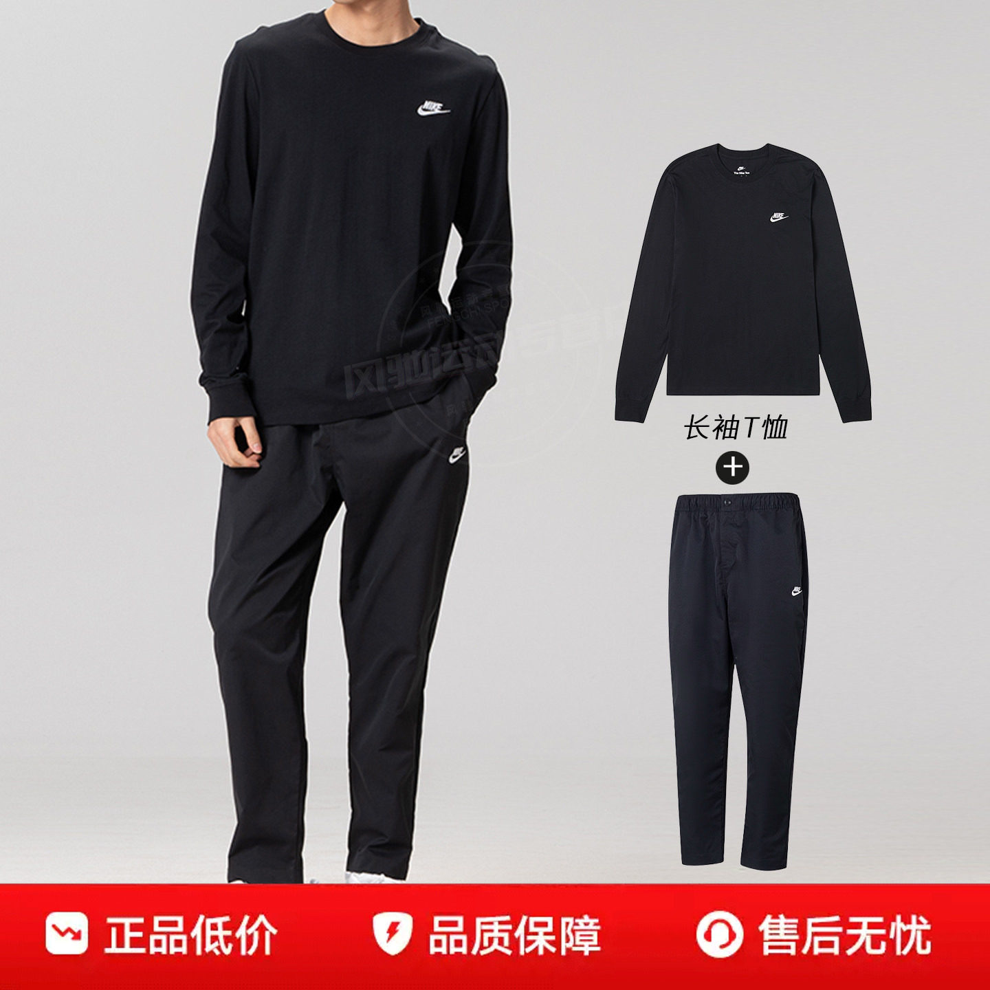Nike耐克长袖男装长袖T恤长裤子夏季休闲运动套装跑步健身训练服