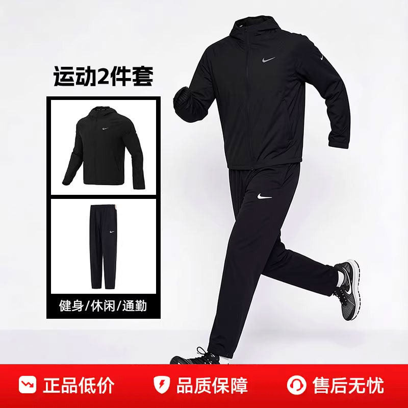 NIKE耐克梭织套装男装连帽夹克外套收口长裤子轻薄透气跑步运动服