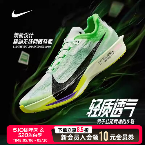 NIKE耐克跑步鞋男鞋26夏STREAKFLY 2缓震公路竞速运动鞋HF6416