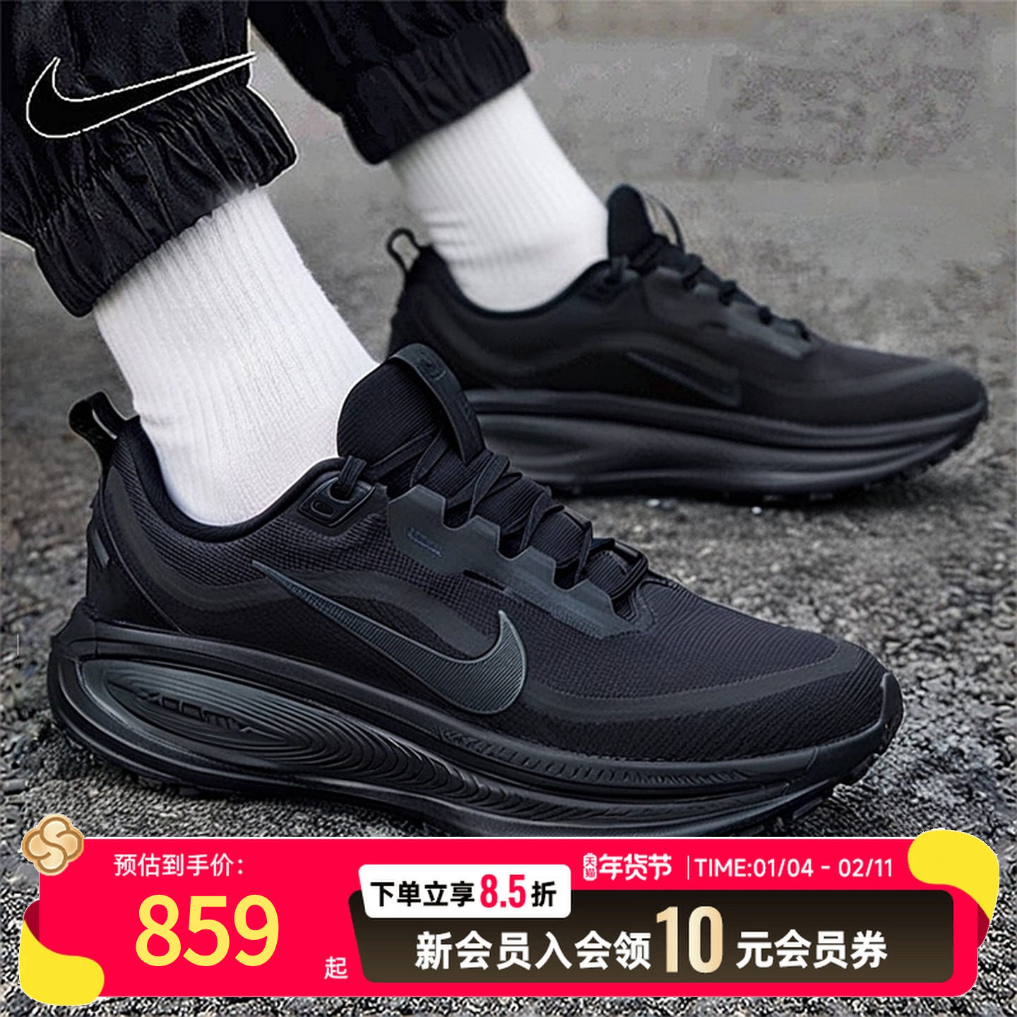 耐克（NIKE）男鞋冬季VOMERO 18 GTX运动鞋防水反光训练跑步鞋