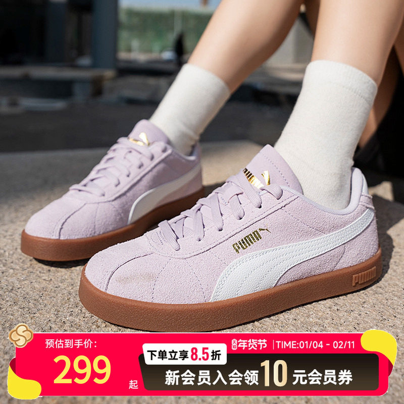 PUMA彪马德训鞋板鞋2025冬季新款淡紫色女鞋复古运动休闲鞋397444,运动鞋new,运动休闲鞋,淘宝优惠券,粉丝福利购,淘宝优惠卷