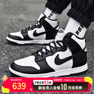 耐克高帮鞋 男鞋秋冬25新款黑色熊猫配色板鞋运动休闲鞋