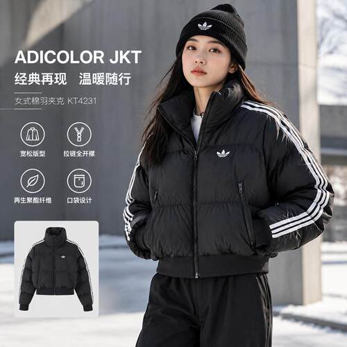 阿迪达斯女装三叶草短款棉服2026秋冬新款保暖运动服厚外套KT4231