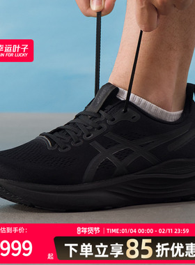 ASICS亚瑟士男鞋 跑步鞋25冬季新款运动鞋透气健身鞋1011C052-001