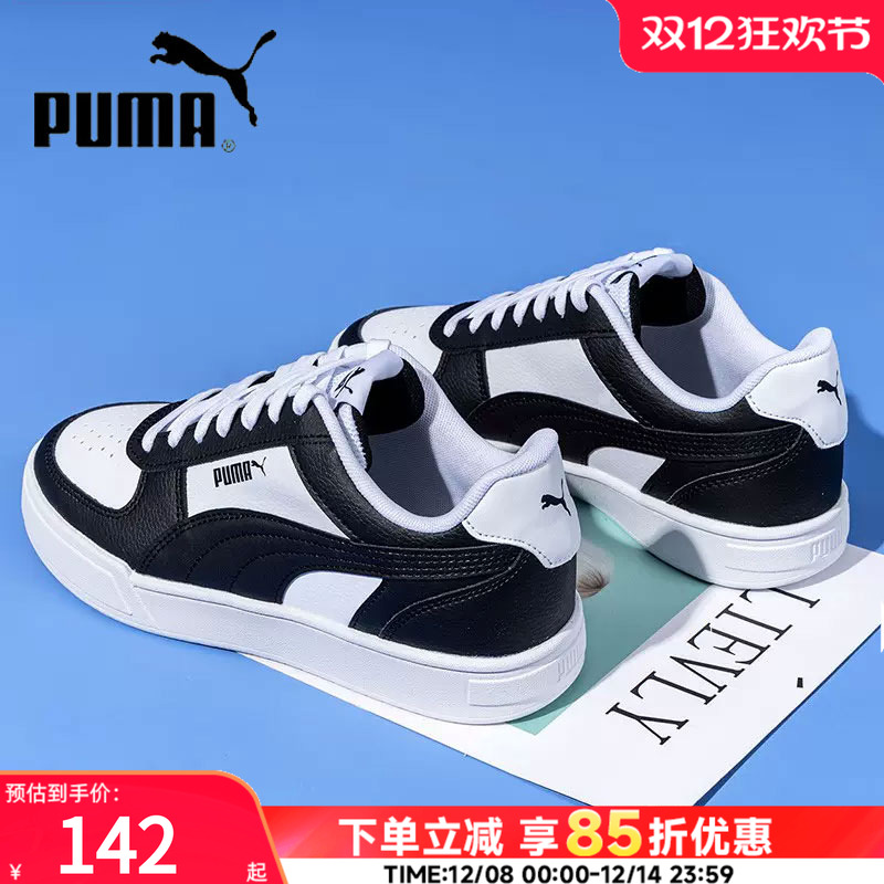 彪马PUMA男鞋女鞋2新款情侣款运动鞋透气黑白熊猫鞋板鞋休闲鞋