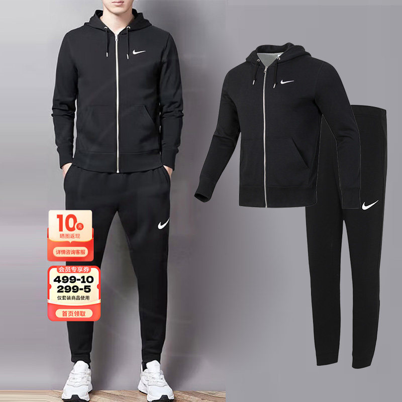 NIKE耐克男装运动套装针织夹克外套长裤子冬季连帽开衫跑步训练服,运动服/休闲服装,运动套装,淘宝优惠券,粉丝福利购,淘宝优惠卷