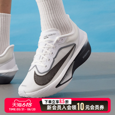 耐克ZOOMFLY6碳板竞速跑鞋男鞋夏季新款缓震公路运动鞋跑步鞋复古