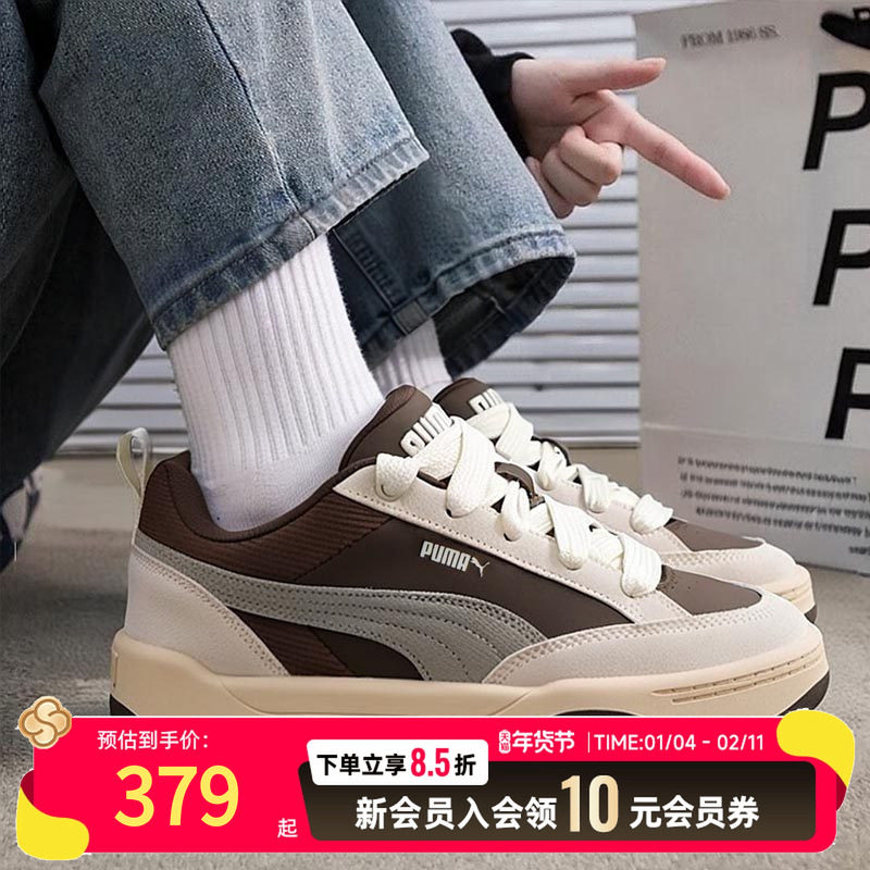 PUMA彪马低帮板鞋男鞋女鞋2025冬季新款复古面包鞋情侣撞色休闲鞋,运动鞋new,运动休闲鞋,淘宝优惠券,粉丝福利购,淘宝优惠卷