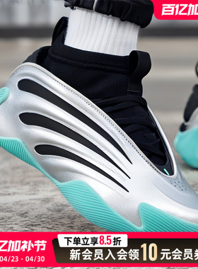 阿迪达斯哈登9代篮球鞋男鞋2026夏季新款比赛训练鞋运动鞋JS1028